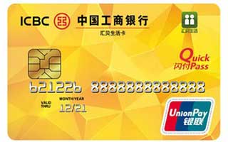 工商银行卡